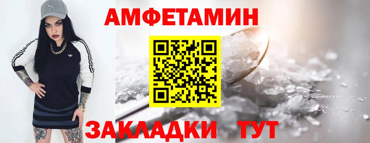 АМФЕТАМИН Розовый Юрга