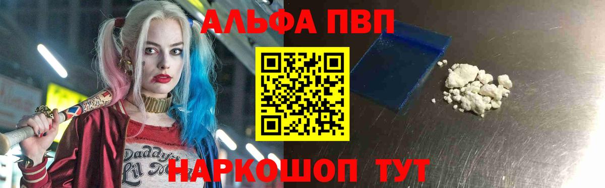 Альфа ПВП VHQ  Alfa_PVP крисы CK  Вход с VPN  APVP крисы CK  Юрга 