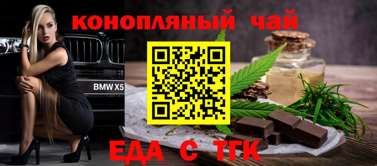 Cannafood марихуана  Вход с VPN  Юрга 