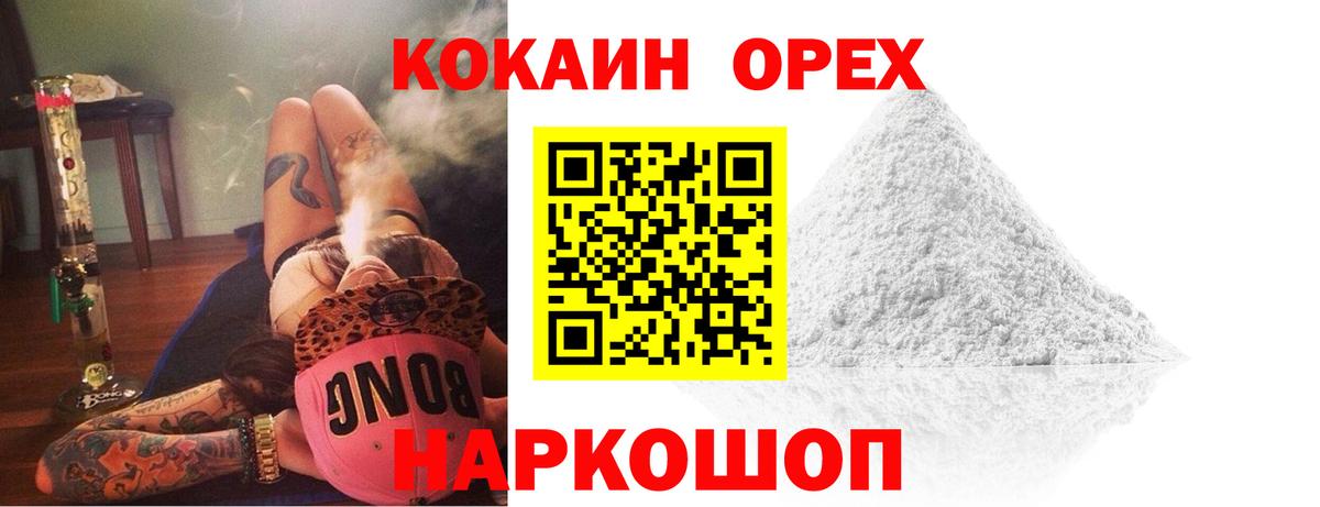 КОКАИН 99% Юрга