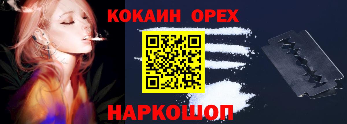 Cocaine Колумбийский  Вход с VPN  Юрга 