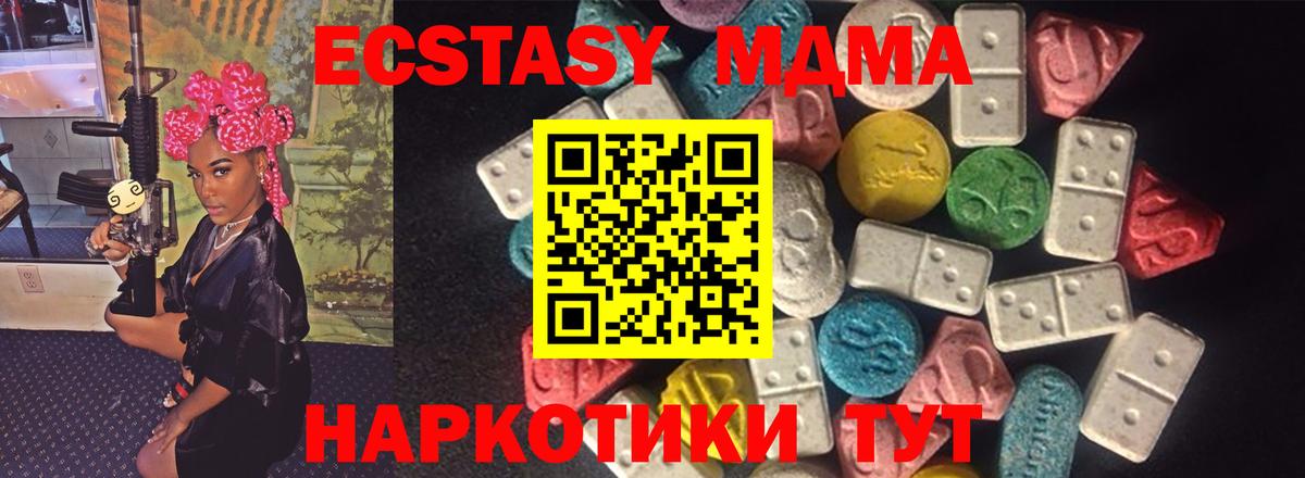 Юрга  ЭКСТАЗИ 99%  Ecstasy  Вход с VPN  Ecstasy mix 