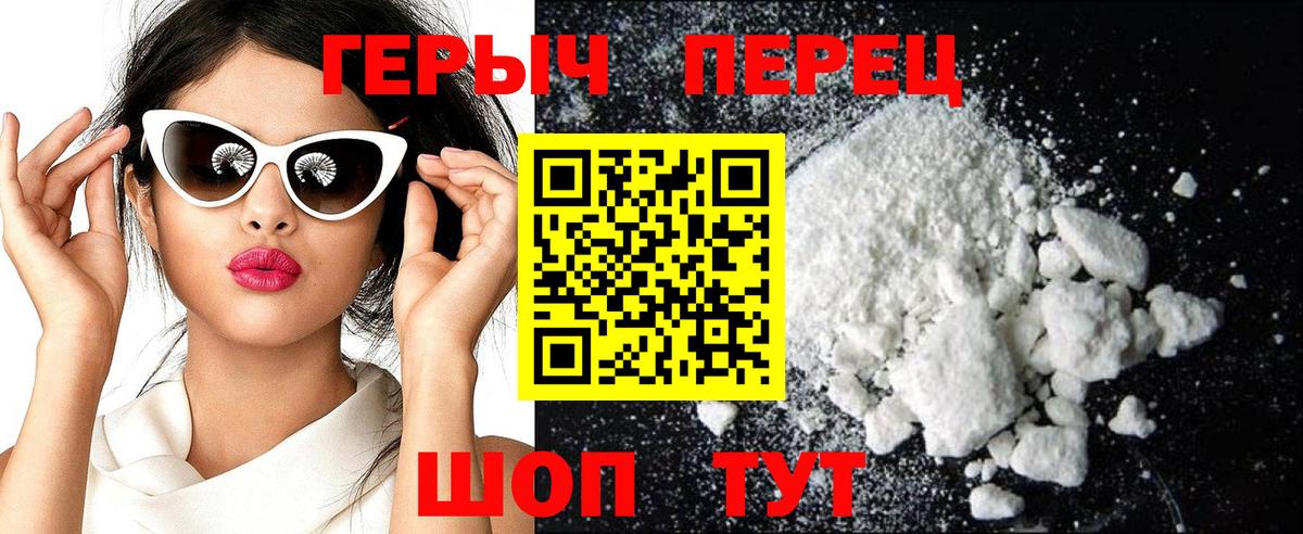 ГЕРОИН афганец  Вход с VPN  ГЕРОИН  Юрга 
