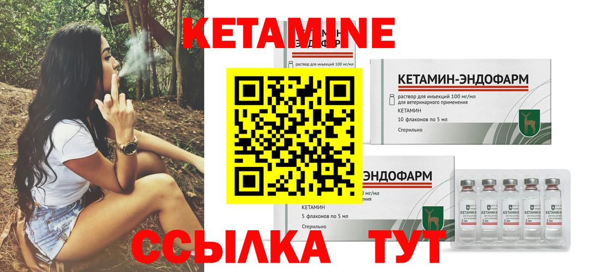КЕТАМИН VHQ  Вход с VPN  Юрга  Кетамин VHQ 