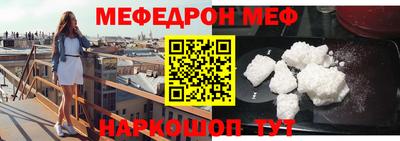 меф VHQ Гай