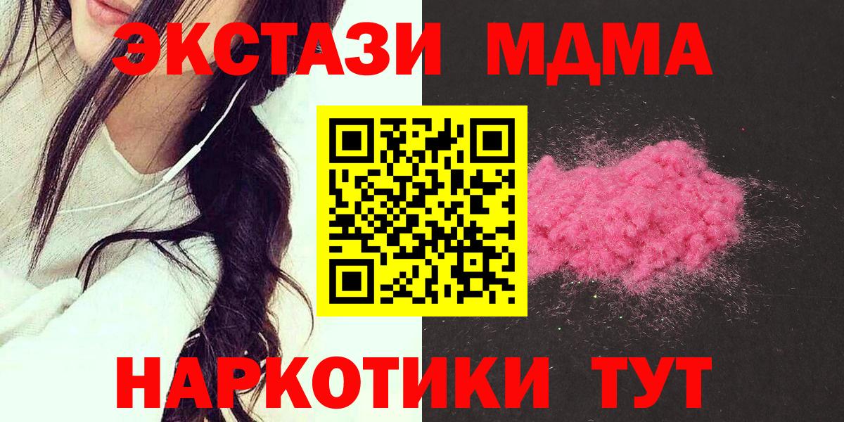 МДМА crystal  МДМА Molly  Вход с VPN  Юрга 
