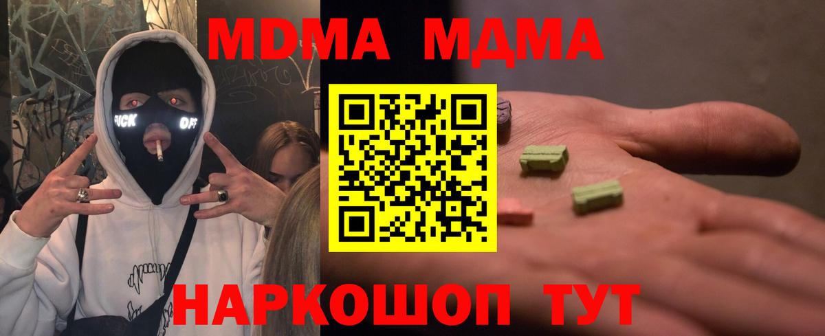 МДМА кристаллы Юрга