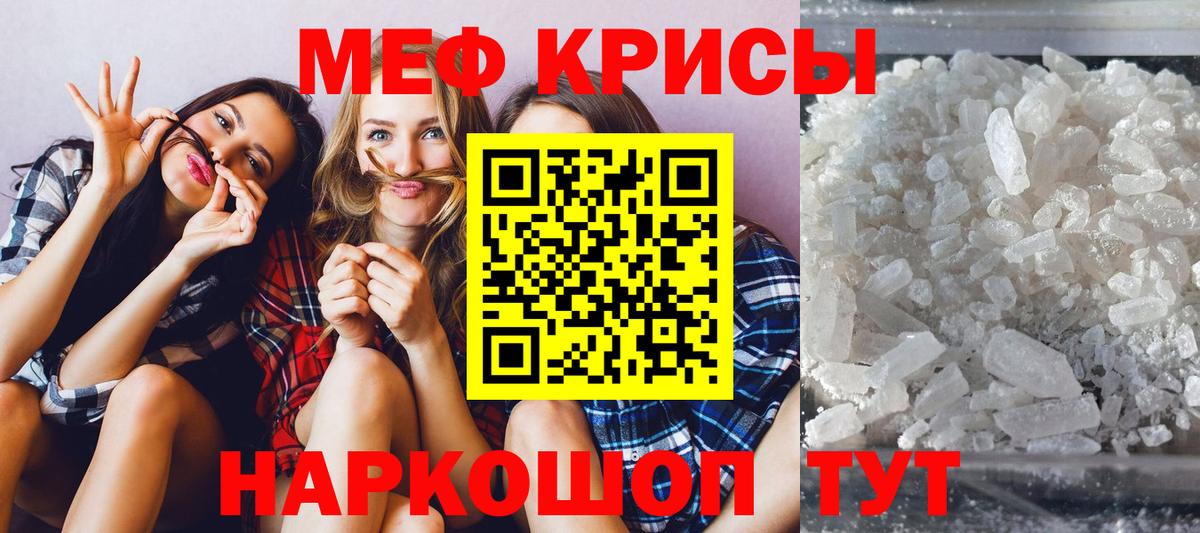 Юрга  Меф VHQ  Вход с VPN  МЕФ  Мефедрон мяу мяу 