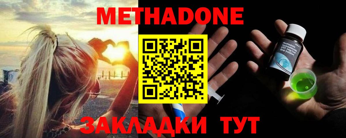 Юрга  Метадон белоснежный  Вход с VPN 