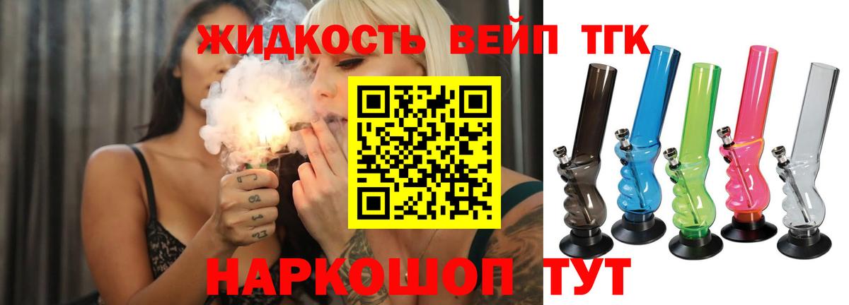 Юрга  Дистиллят ТГК концентрат  Вход с VPN 