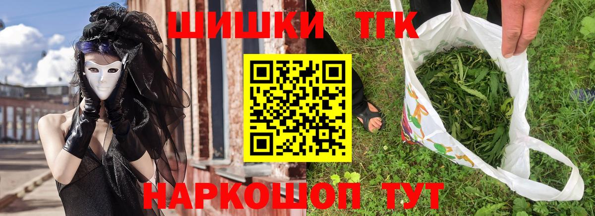 Бошки Шишки ГИДРОПОН  Вход с VPN  Юрга  Бошки Шишки сатива 
